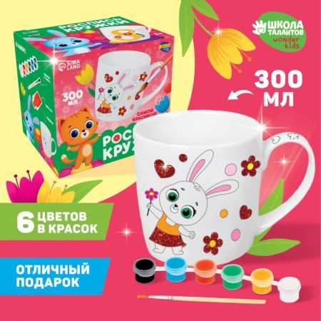 Set of mug for coloring "Flower World", 300 ml