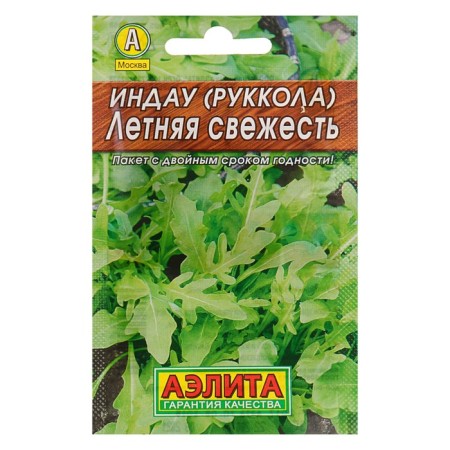 Seeds of Indau (rugula) "Summer freshness" "Leader", 0.3 g,