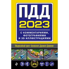 SDA with comments, photos and 3D Illustrations, 2023