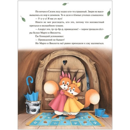 Book club. Read together? Thorny detective. Armener in Potemki. Abdeeva G.G.-1