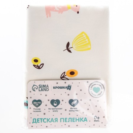 A waterproof diaper, 50*70 cm "deer"