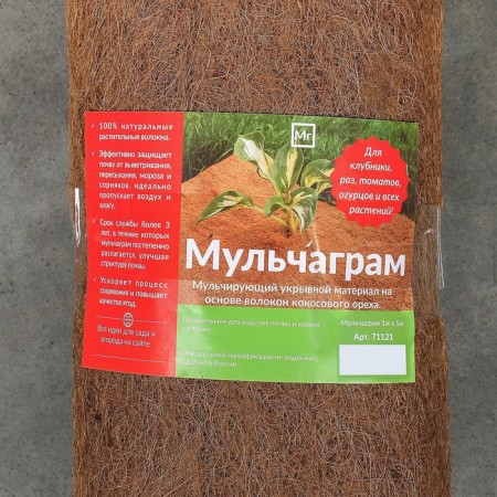 Coconut canvas for mulching, 5 × 1 m, "Mulchamagram"-8