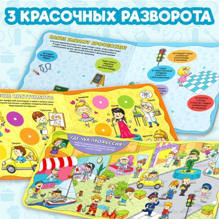 Magnetic book- toy "Profession" 8 p.-3