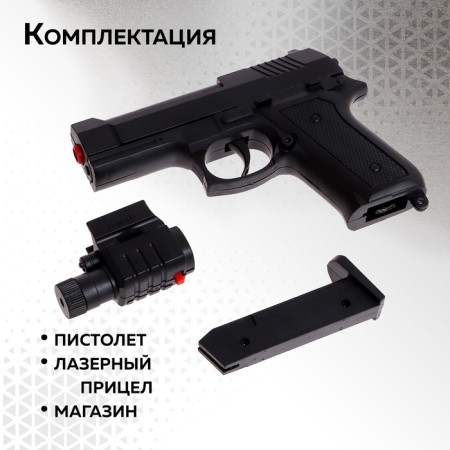 Pneumatic Children's Pistol “Agent” with laser and flashlight-2