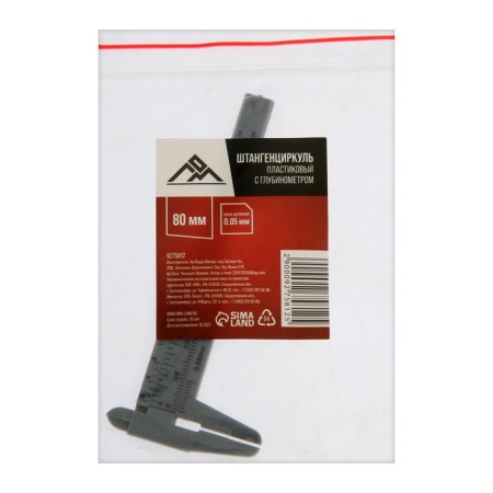 Sedengiarskurkhol, with a depthrometer, division price 0.05 mm, plastic, 80 mm-3
