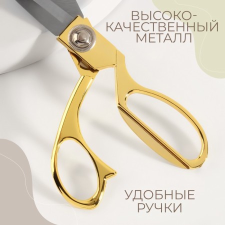 Clothing scissors, mowed blade, 8 ", 20 cm, gold color-2