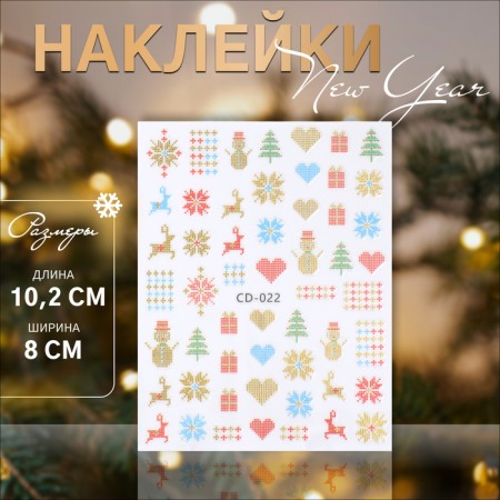 Nail stickers 10.2*8cm New Year CD-022 Vygotosv substrate QF