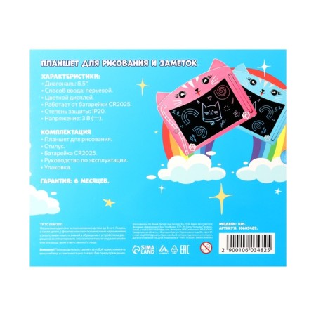 A tablet for drawing and notes Luazon "cat", 8.5 ", color display, pink-10