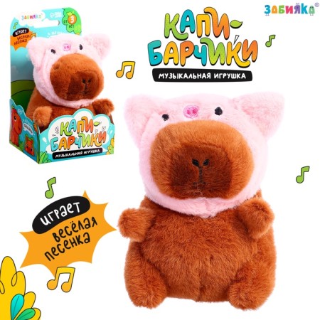 Musical toy "Capybars: Pig", sound