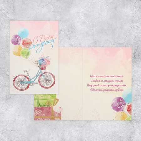 Postcard "Congratulations", glitter, 18 x 12 cm-1