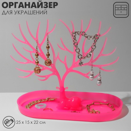 Stand for jewelry "Deer", 25 × 15 × 22 cm, rectangular base, pink color
