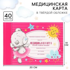 Медицинская карта «История развития ребёнка», Me To You, 40 листов