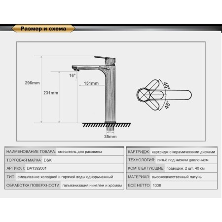 Mixer for the sink high D&K RHEIN Marx DA1392001, color chromium-3