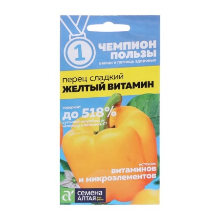 Sweet pepper seeds "yellow vitamin", 0.1 g
