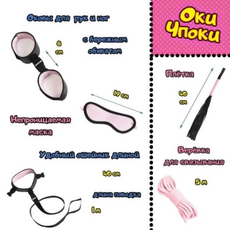 Erotic set, pink, 7 items-10