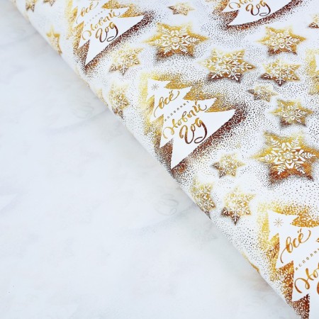 Glossy packaging paper “Everything will perform the New Year”, 70 x 100 cm, New Year
