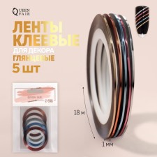 Adhesive tape for decor, 5 pcs, 1 mm, 18 m, multi -colored