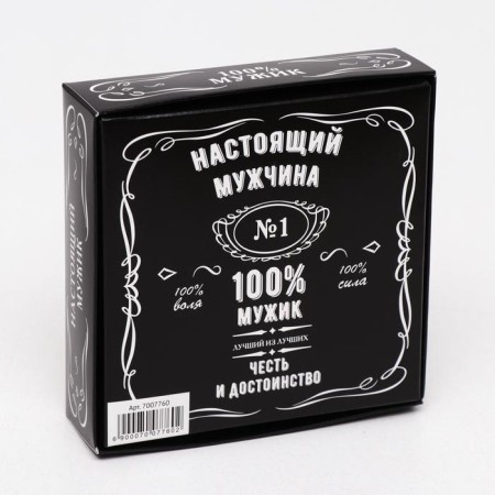 Box for sweets 4 pcs, "male", black, 12.6 x 12.6 x 3.5 cm-3
