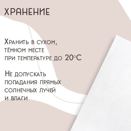 Rice paper for decorating confectionery products, 30 × 21 × 0.1 cm, white color-1