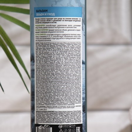 Organic Collection thin hair, volume and care, 400 ml-1