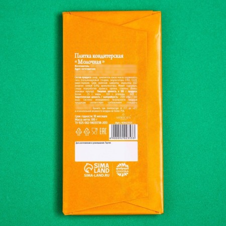 Classification confectionery tile "Sweet causes a tea", 100 g-2