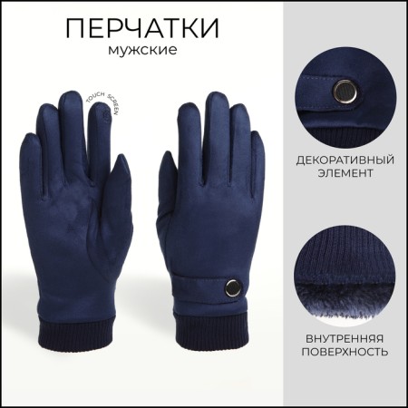 Gloves male, dimensionless, with insulation, blue color