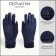 Gloves male, dimensionless, with insulation, blue color