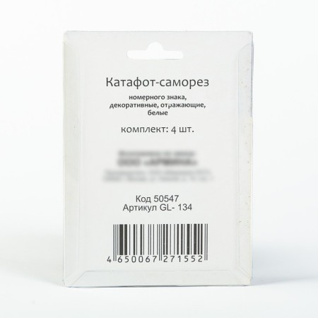 Cataphote samorem "Glavdor" reflecting, white, set 4 pcs.-3