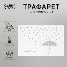 Plastic stencil 