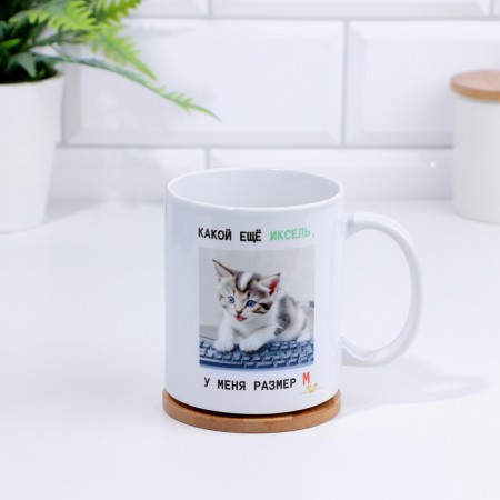 Sublimation mug "What Xlice?" 320 ml, with application-2