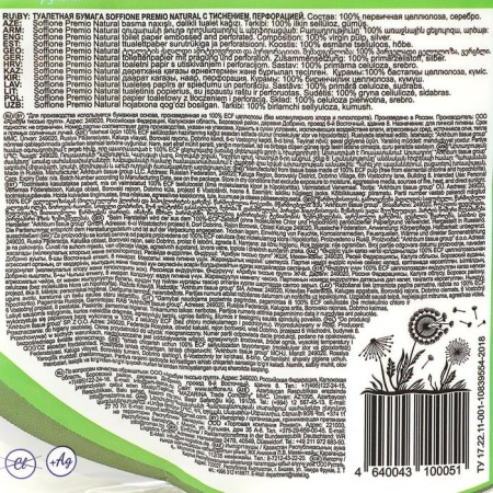 Soffione Premio toilet paper, 3 layers, 4 rolls-4
