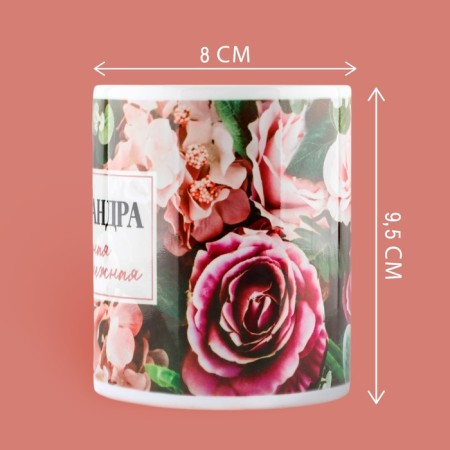Ceramic mug "Alexander. Flowers ", 320 ml, colorful color-1