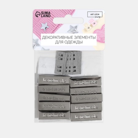 Decorative elements for the puncture "Hand Made", 3.5 × 1 cm, 10 pcs, silver color-10