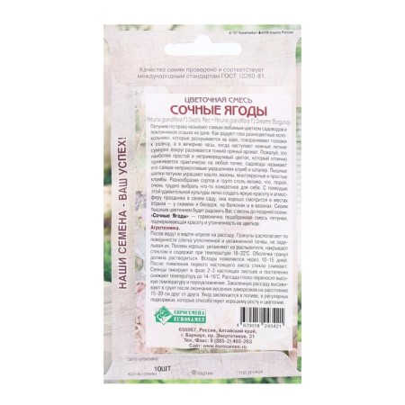 Flower seeds Flower mixture juicy berries, 10 dragees-1