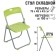 Folding chair on a metal frame, green