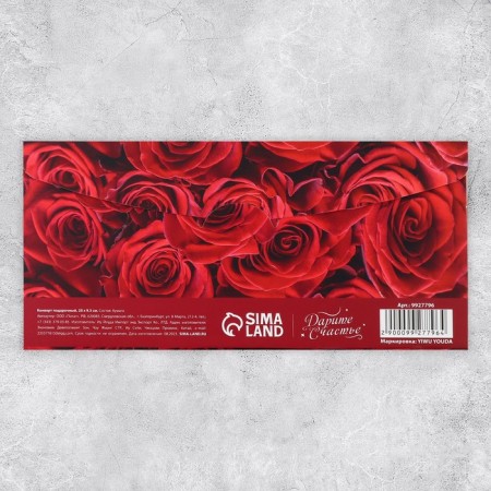 Gift envelope with the inner pocket “Happy Anniversary!”, Red Roses, 20 x 9.5 cm-7