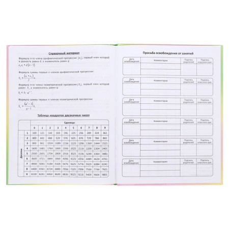 Diary solid cover 1-11 grade 48 sheets, "cat-butterfly2", cardboard cover 7BC, glossy lamination, cheat sheet-13