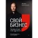 Own business. Triumph, which cost 12 attempts. Khristosenko M.