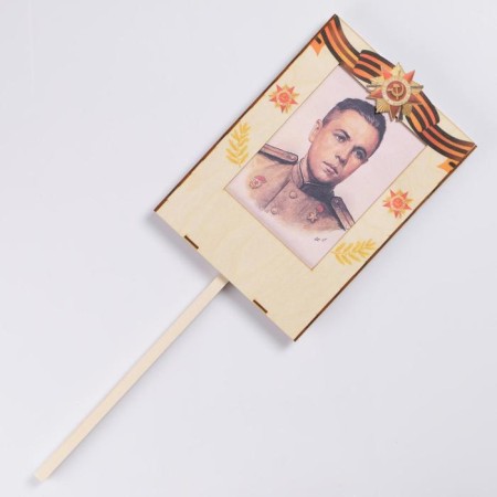 Signs for Victory Day May 9 "Immortal regiment, I remember!", UV-pierce, 31 × 21.6 cm-1