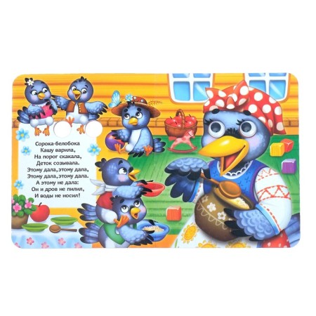 Cardboard book with the eyes "The Nursery", 10 p.-1