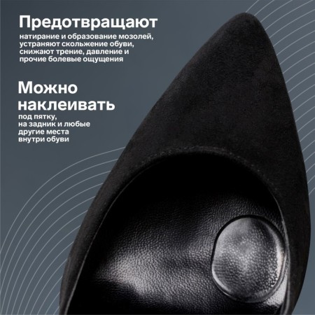A set of shoes, on a glue base, silicone, 6 pcs, a transparent color-1