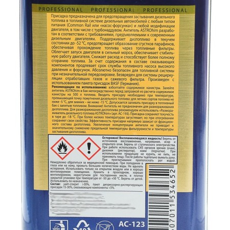 ASTROHIM antigel for diesel fuel at 500 - 1000 l, 1l, AS - 123-1