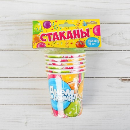 A one -time paper glass "Happy Birthday" balls, 250 ml. (set 6 pcs)-2