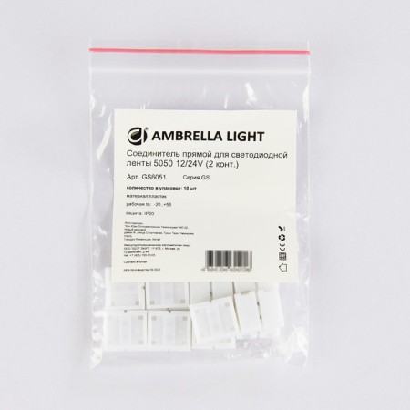 Direct connector for LED tape 5050 12/24V (2 contacts) GS6051, 10 pcs-2