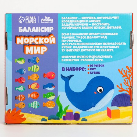 Balancir "Sea World" 12 × 19 × 2 cm-6