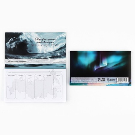 Planing with tear -off sheets "Murmansk", 50 sheets-1