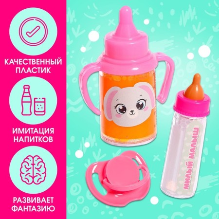 Accessories for dolls "Bunny", socks, bottles, nipple-2