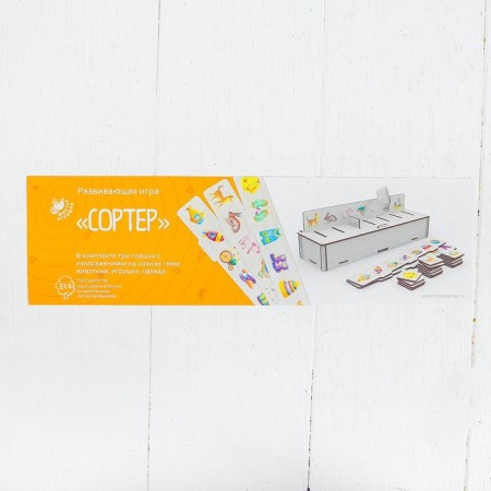 Developing game "Sorter: animals, toys, clothes"-4