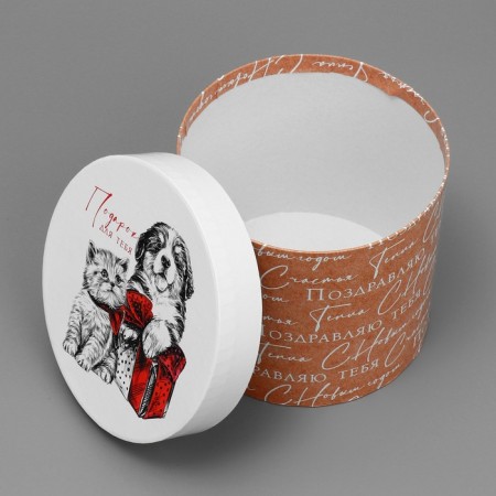 Box Gift round "Gift for you", 14 x 16 cm, New Year-2