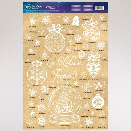 Stickers for the windows "Magic holiday", reusable, 33 x 50 cm, New Year-3